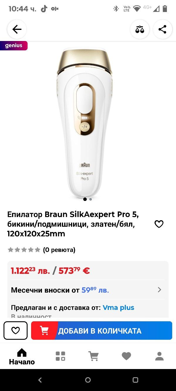 Фотоепилатор BRAUN SILK EXPERT PRO 5 PL5347 брой  импулси