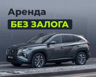 Аренда авто под такси! Без залога!