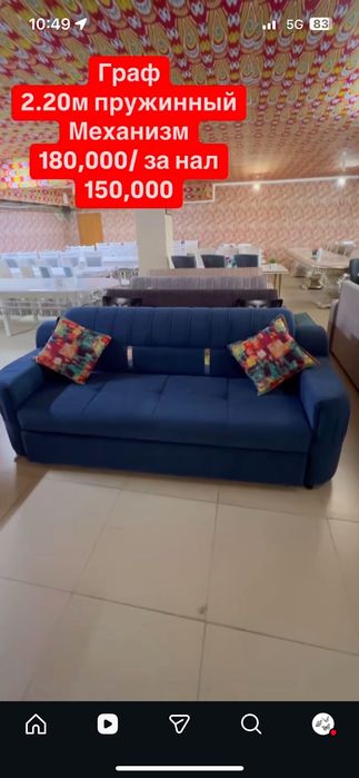 продам новый диван
