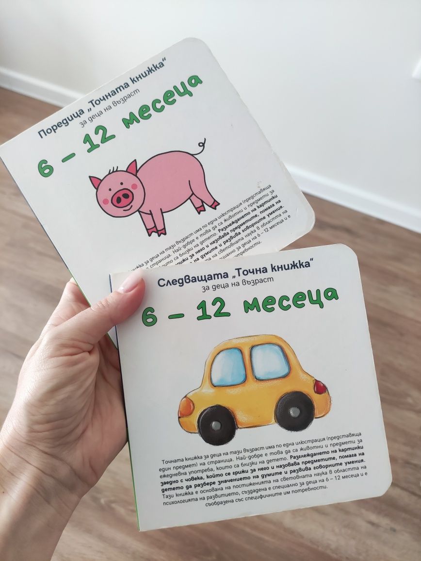 Детски книжки точната книжка толкова е лесно