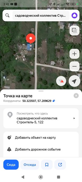 Продам землю район Грин ленд есть свет газ