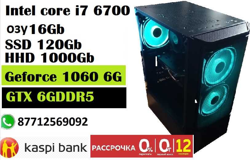 Продам  игровой Core i7 6700\озу16G\SSD120\HDD 1000\GTX 1060 6G