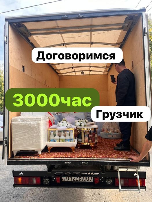 Газель Грузоперевозка Вывоз мусора Доставка Уральск