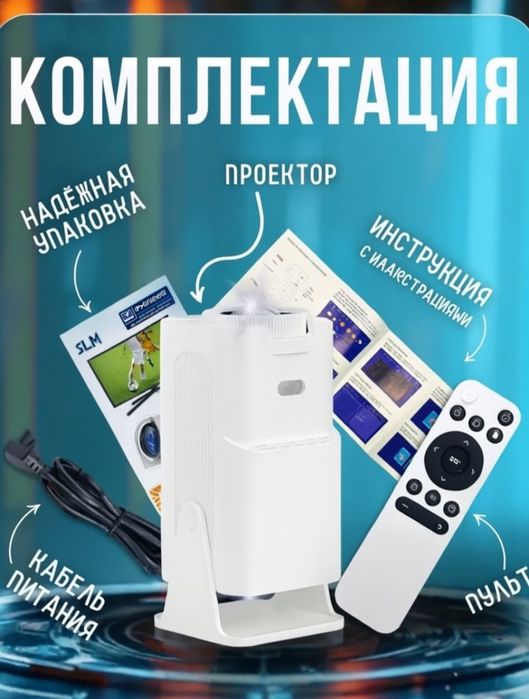 Projektor HY320 Arenda