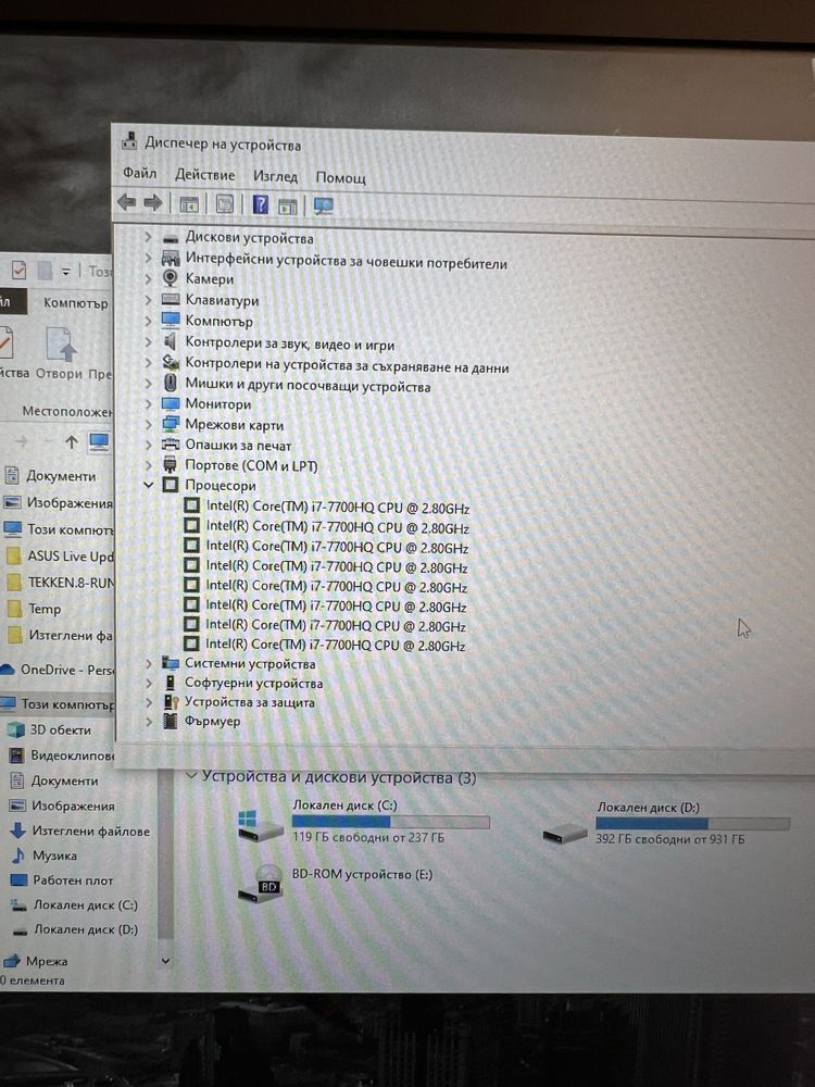 Геймърски Лаптоп Asus G752VY - NVIDIA GTX1070 ,16RAM ,1TB HDD , 256SSD