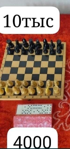 Шахматы продам СССР