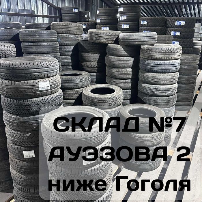 Б/у шины 185/65 R15 из Японии/Европы
