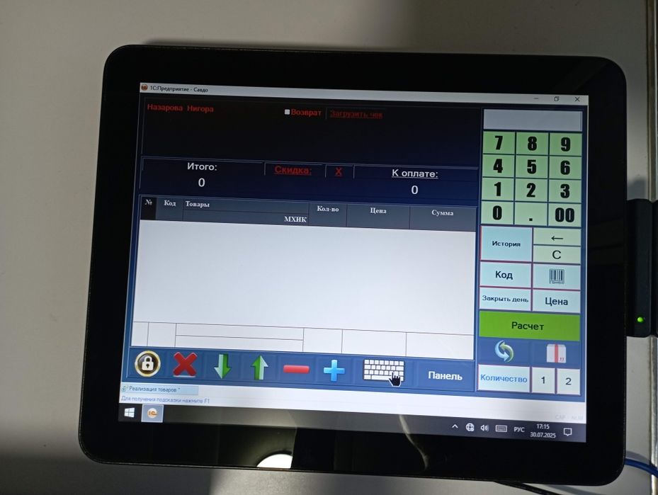 Кассовое оборудование