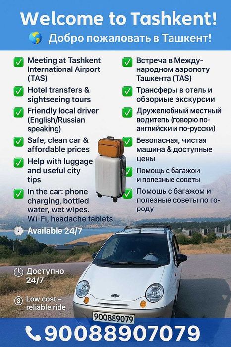 Comfortable transfers & city tours on Daewoo Matiz Best