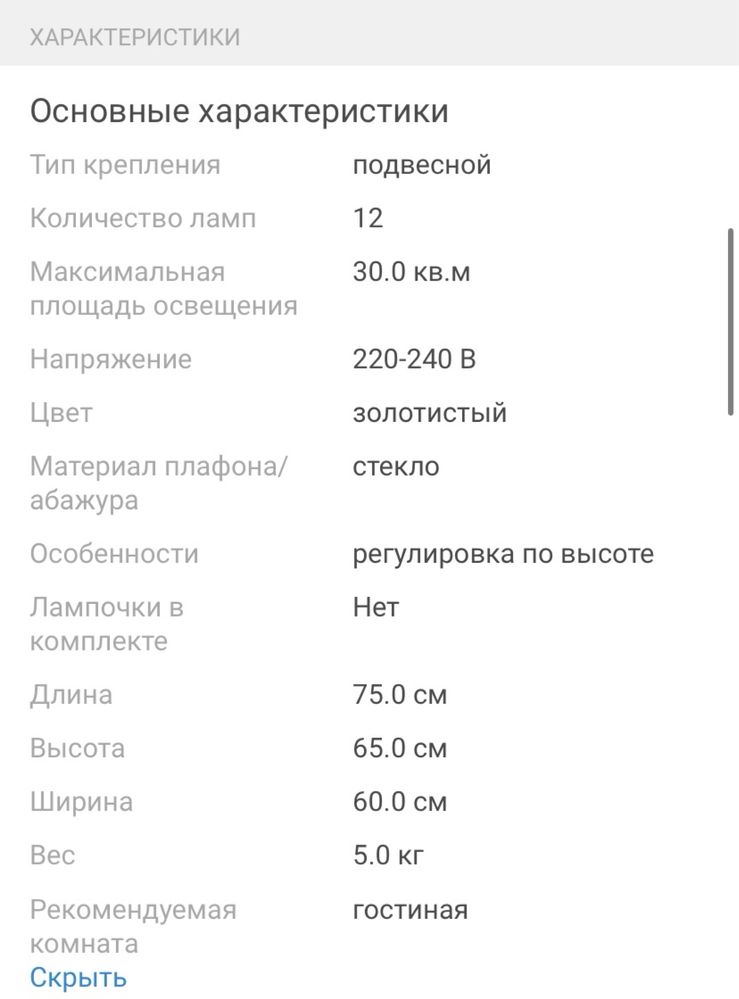 Количество люстр-2шт каждый по 25.000