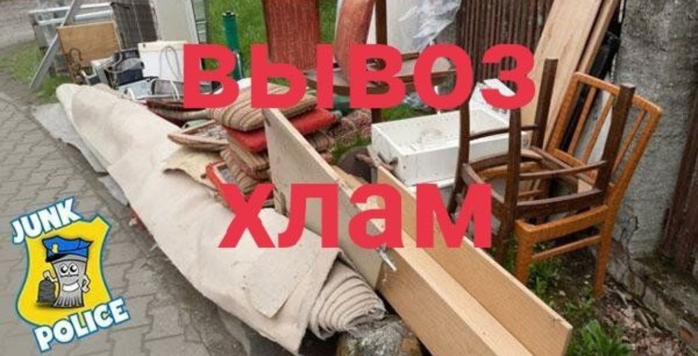 Вывоз мусора 24/7 ШЕНИРАЙ И Чанган  ЛАБО вывоз строительного мусора.