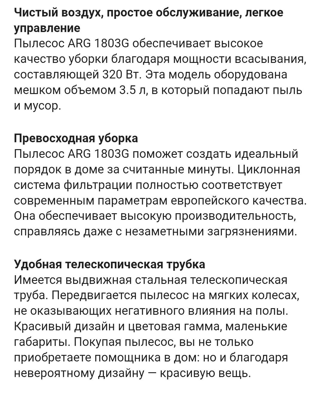 Продам пылесос для дома ARG