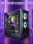 Новый игровой компьютер RX580 8GB