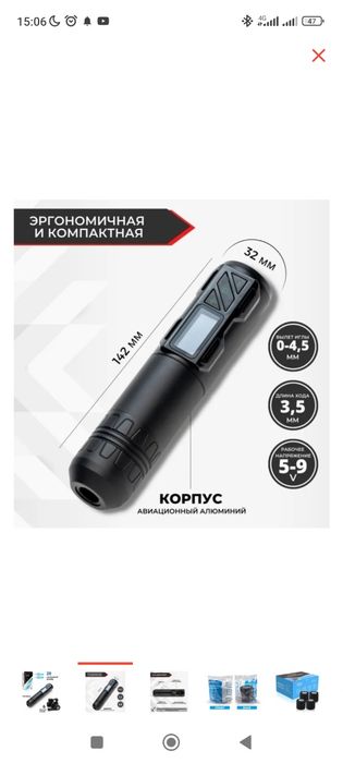 Тату машинка EZ02