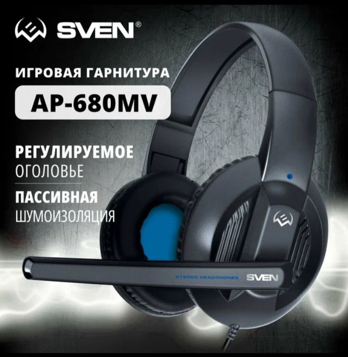 наушники Sven AP-680MV.