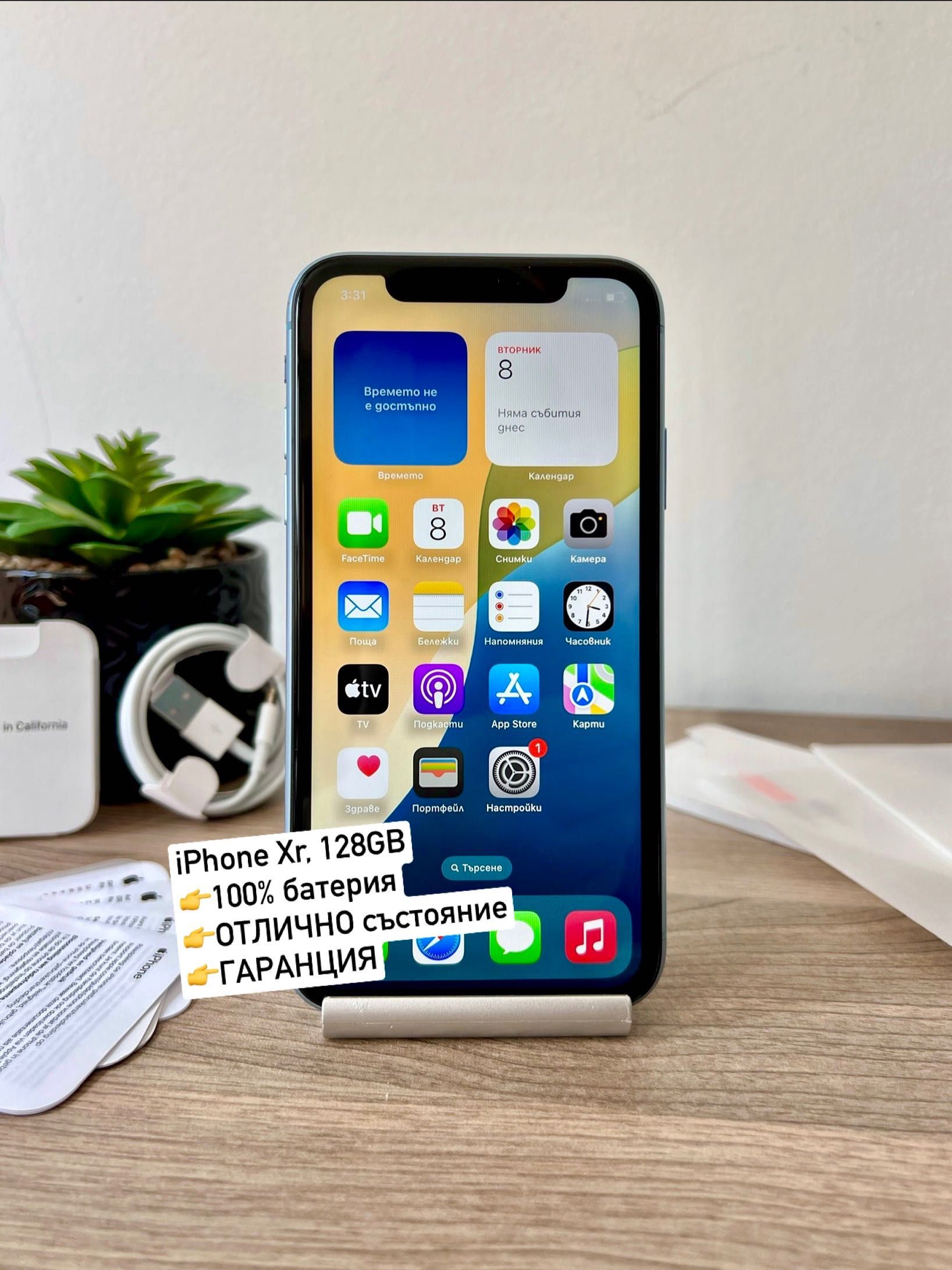 iPhone Xr, 128GB, Blue, 100% батерия, ОТЛИЧЕН, ГАРАНЦИЯ!