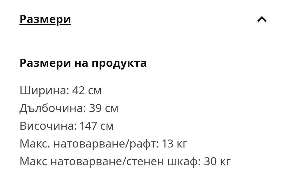 Етажерка Kallax 4-ка в бяло