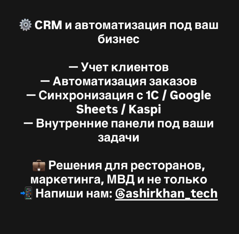 Чат-боты WhatsApp и Telegram под ключ | AI + CRM