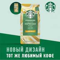 Starbucks Кофе зерновой Blonde
Espresso светлой обжарки 200г