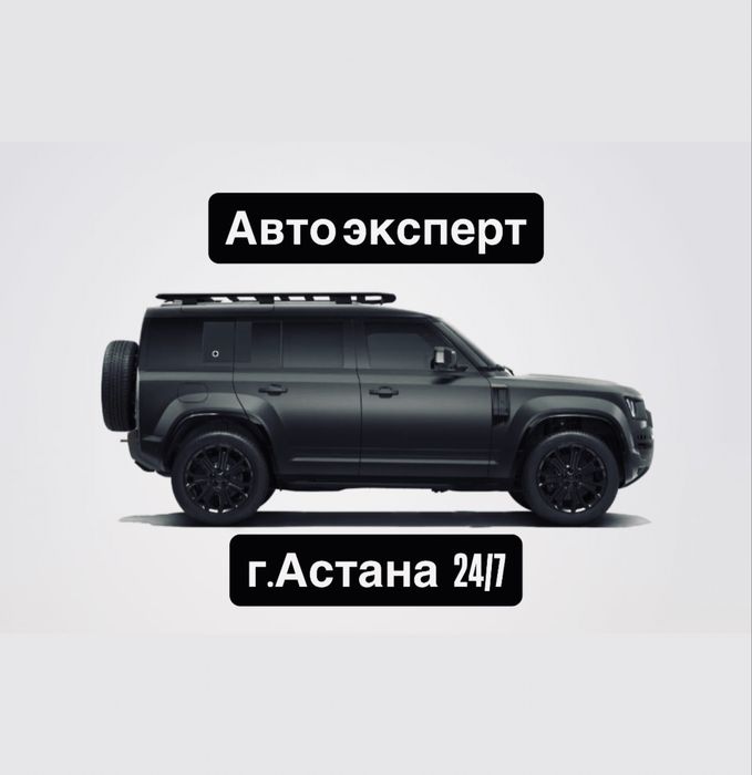 Авто Эксперт «Сертифицированный»