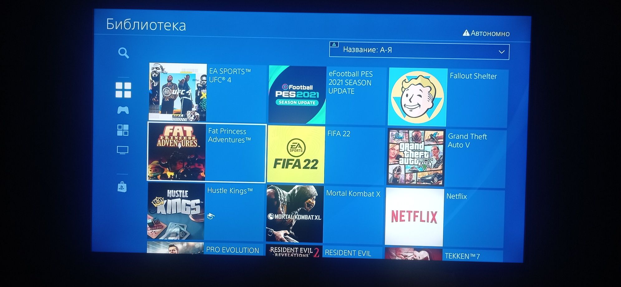 Arenda ps4 xzmati