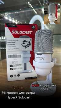 Микрофон для стрима Hyper X Solocast