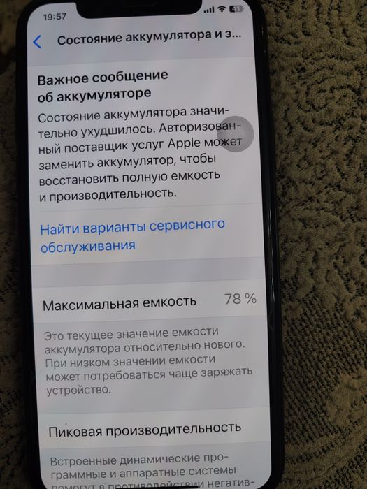 Iphone 11 pro идеал