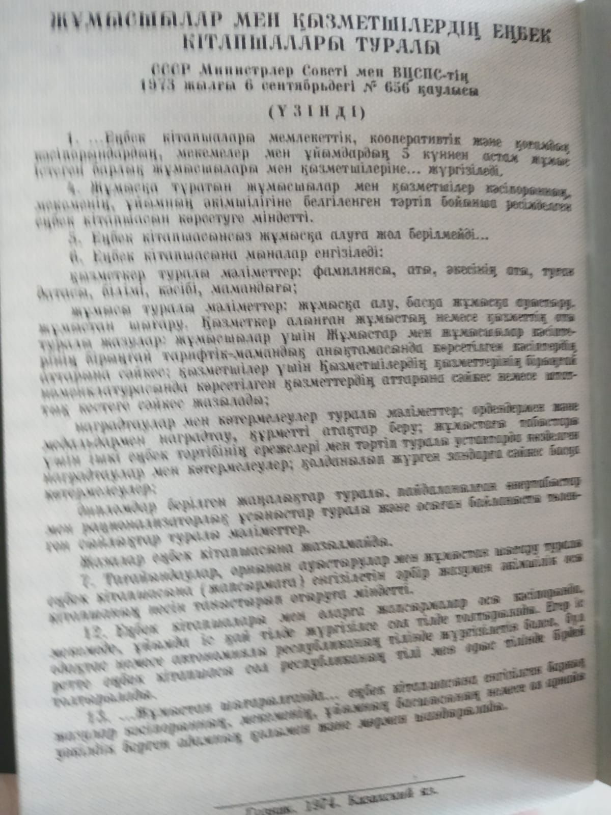 Подборка книжки по годам советские оригинальные трудовые