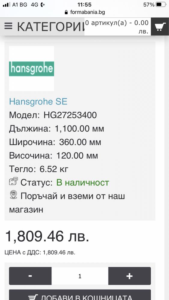 Hansgrohe Croma Select S 180 душ система с термостат