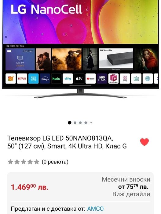 LG LED 50 NANO813QA 50"(127см),Smart, 4K Ultra HD