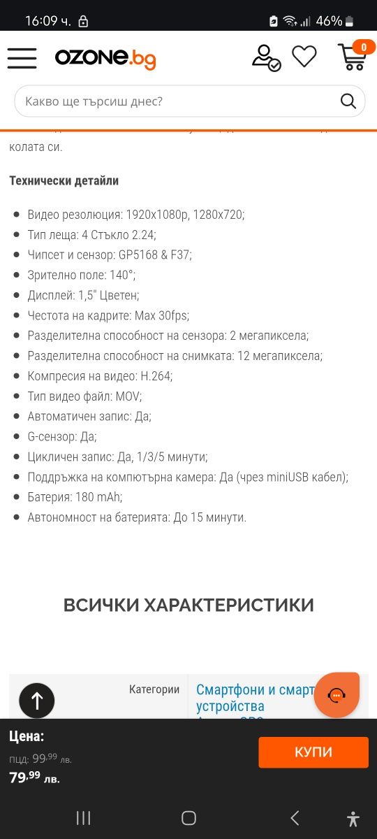 Видеорегистратор