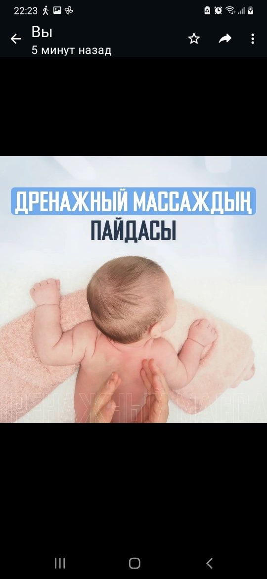 Детский массаж ,дренажный массажна выезд