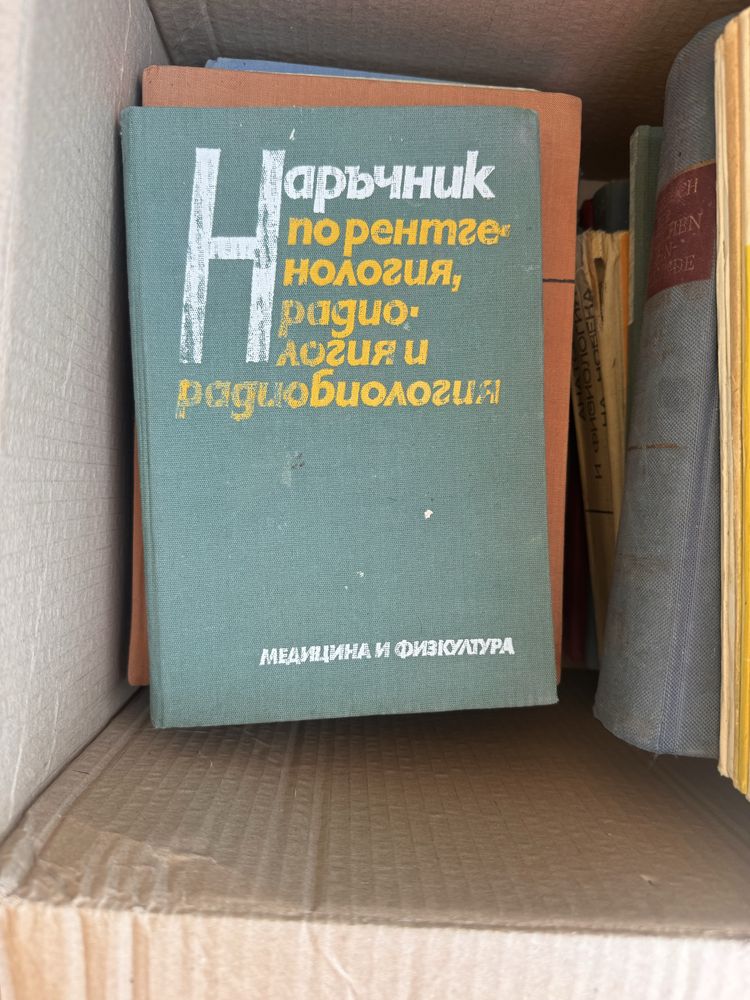 Книги по 20 лева