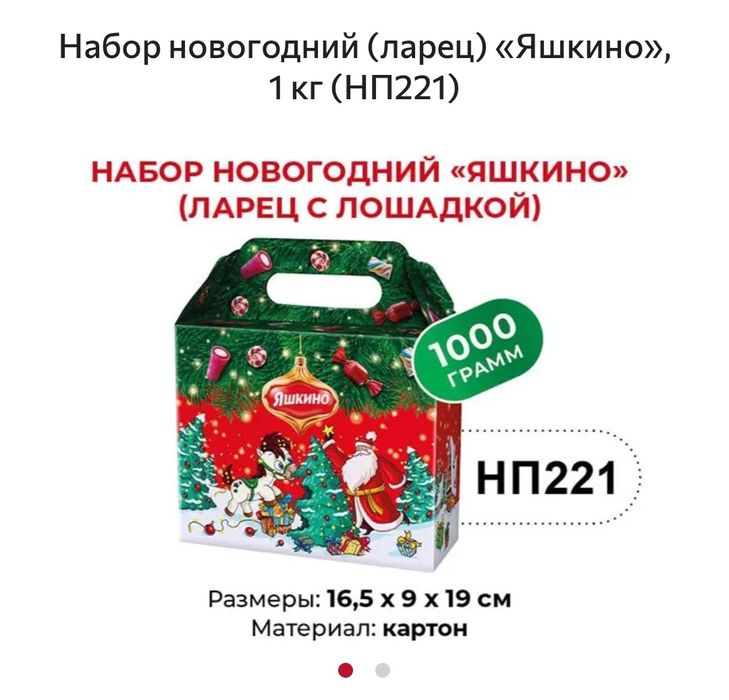 Новогодние подарки