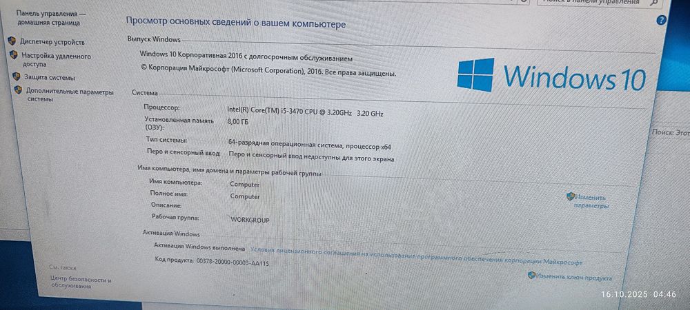 Компьютер для работы и учебы