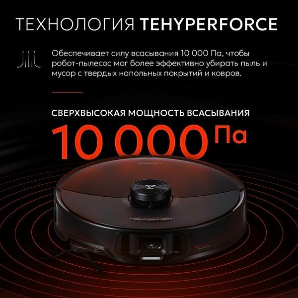Робот-пылесос Roborock S8 MaxV Ultra