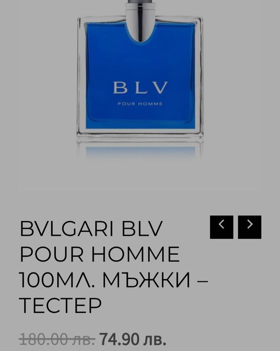 Парфюм Bvlgari BLV Pour Homme