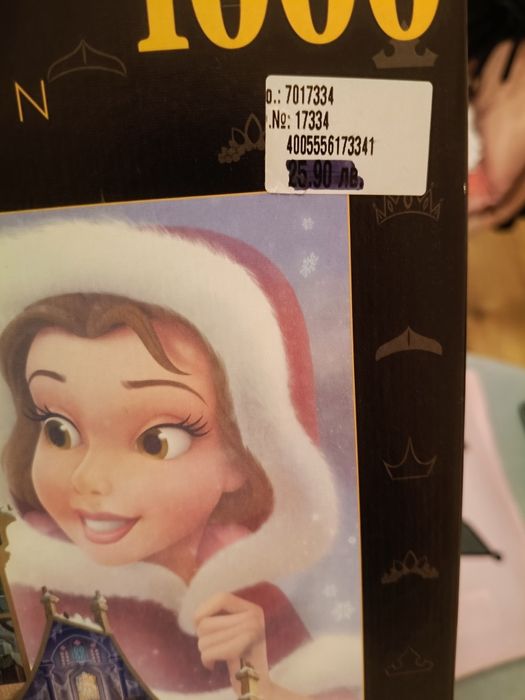 Нов пъзел 1000 части с подарък две книги Замръзналото Кралство