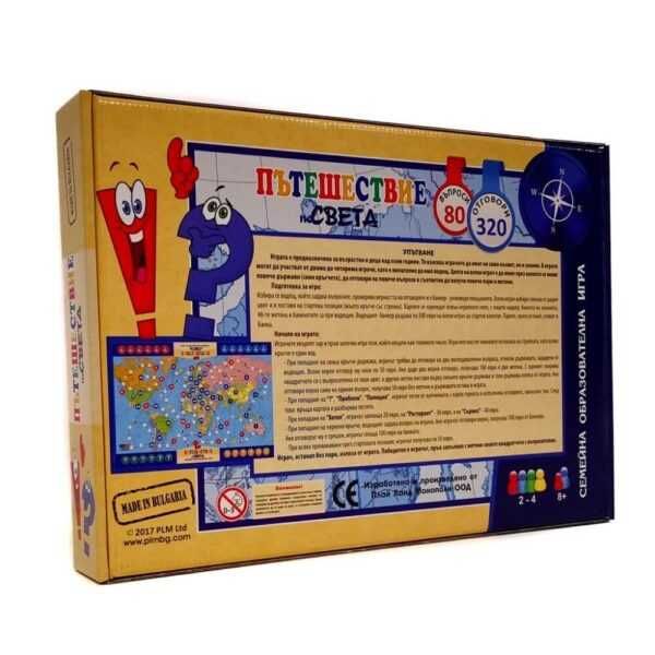 Настолна игра:  Пътешествие по света, 8+