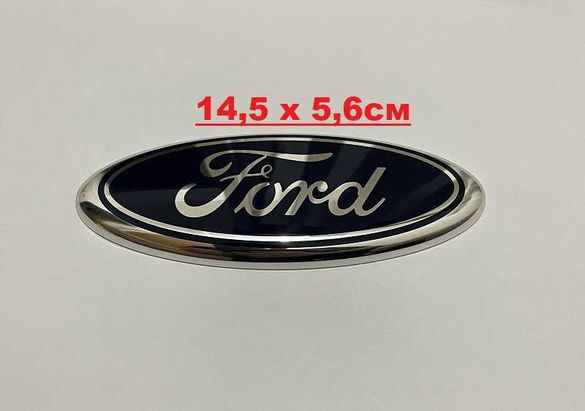 Емблема Форд/Ford алуминиева 14,5 х 5,6см