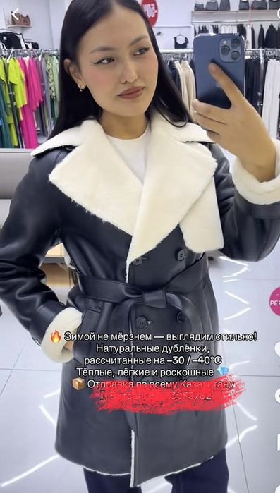 Дубленка продам 46 размер новая