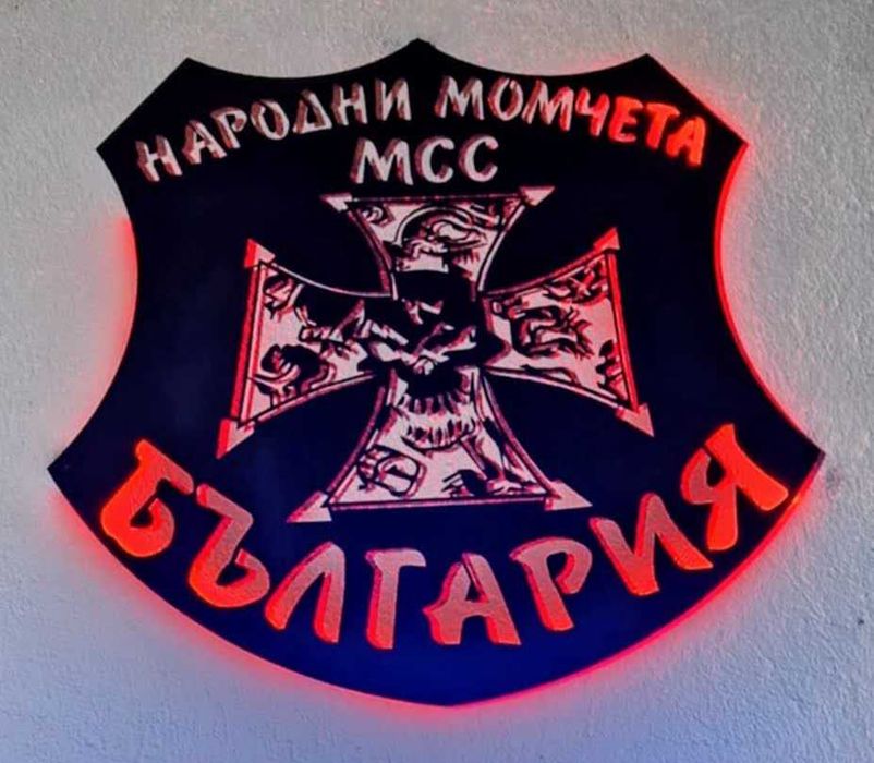 Метални табели и елементи по поръчка