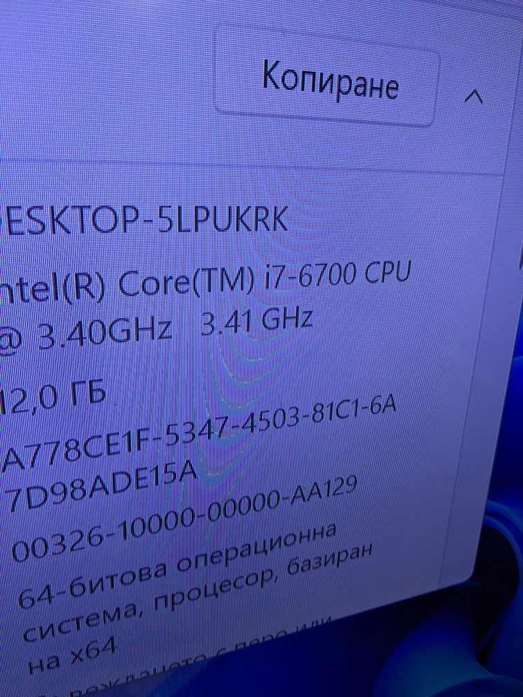 Компютър Core i7/ 12GB/GTX950