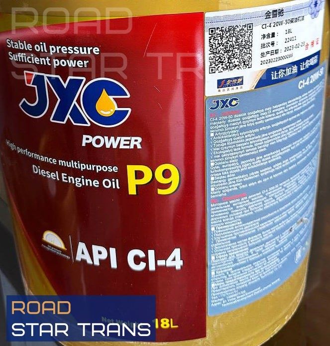 JXC POWER LUBRICANT маторный масла для газовых и дизельный двигателя