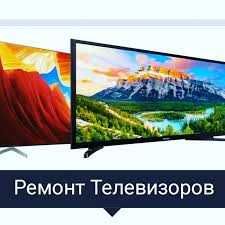 Ремонт телевизоров с гарантией. Диагностика бесплатная