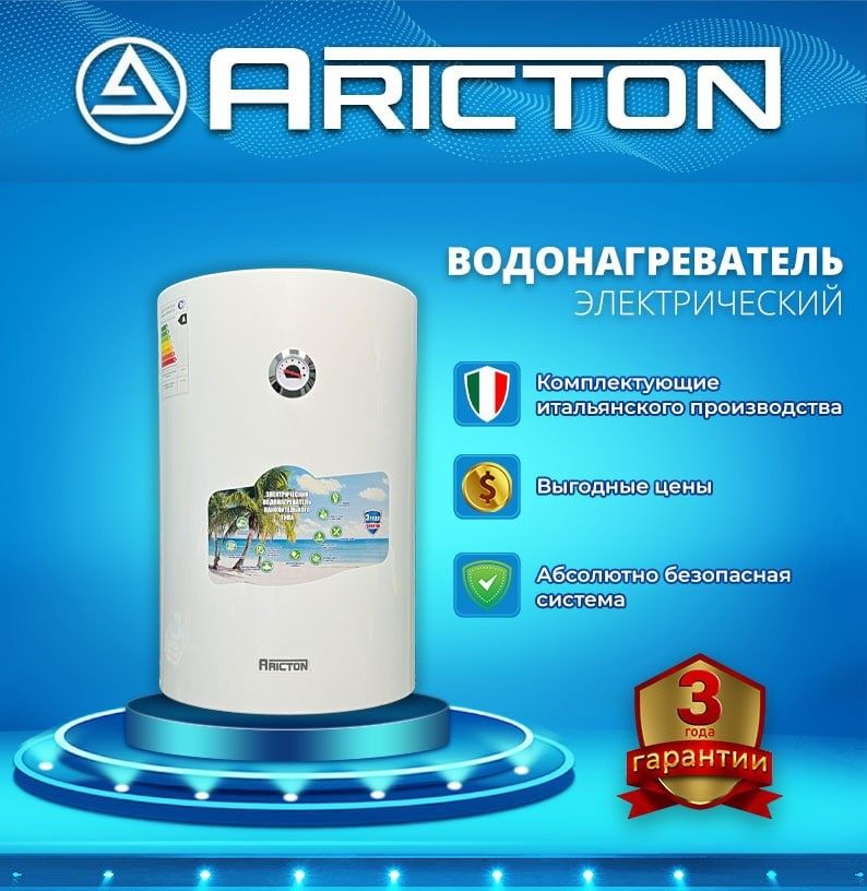 Аристон Aricton Ariston   Водонагреватель Воданагреватель