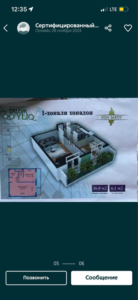 Продаю 1 комнатную квартиру в новостройке Xonsaroy. Массив куилюк 2