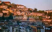 Голям парцел във Варуша