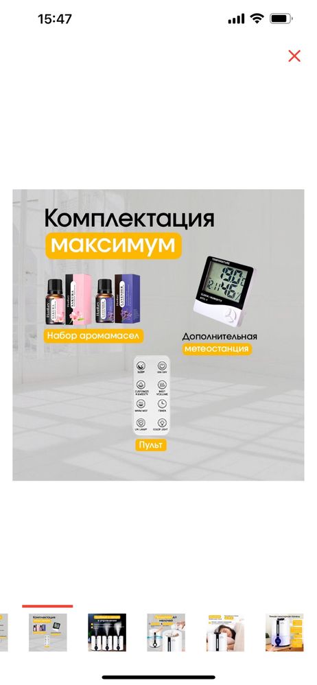 Увлажнитель возудха