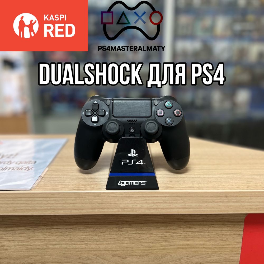 Джойстики Dualshock для Playstation 4 с гарантией